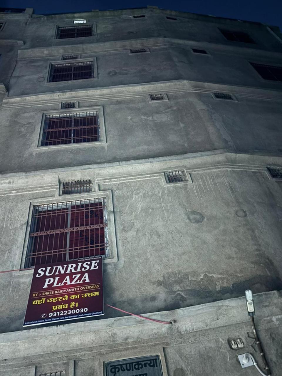 מלון דאוגהאר Sunrise Plaza מראה חיצוני תמונה